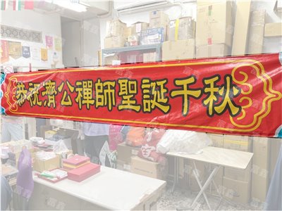 參考樣式-帆布條(聖誕千秋)