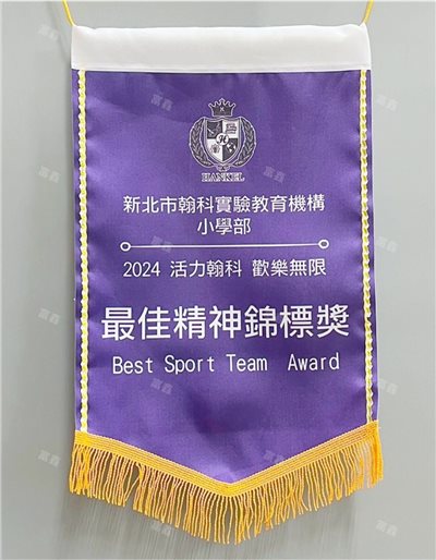 參考樣式-亮面緞布錦旗(新北翰科實小)