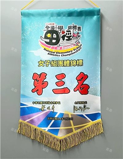 參考樣式-亮面緞布錦旗(田徑協會)