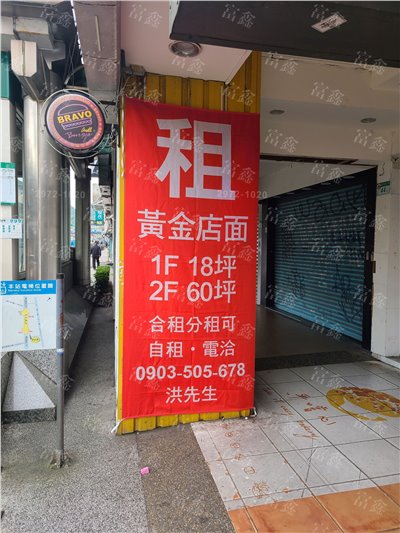參考樣式-直式紅布條(店面出租)+吊掛施工