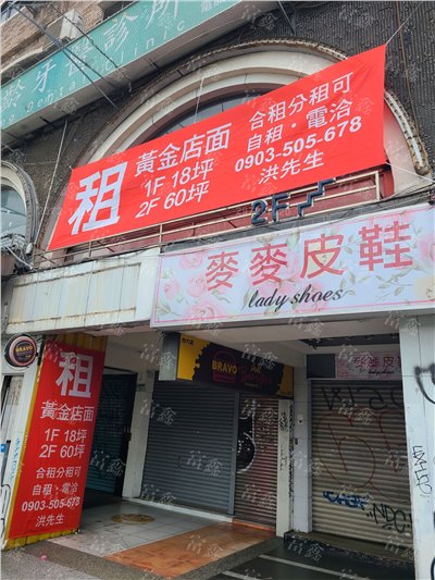 參考樣式-橫式紅布條(店面出租)+吊掛施工