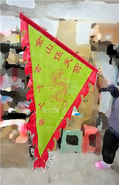 參考樣式-火龍旗/火焰旗(金山伍天宮三角旗) 