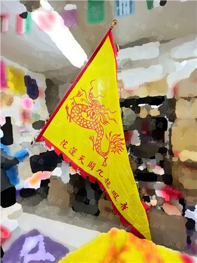 參考樣式-火龍旗/火焰旗(龍鳳寺-黃底)  