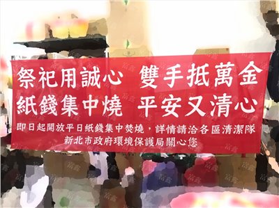 參考樣式-網印紅布條(新北市環保局) 