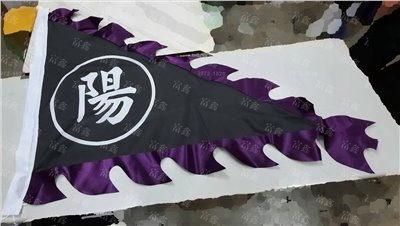 參考樣式-火龍旗/火焰旗(陽)