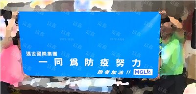 參考樣式-珍珠布桌巾(邁世國際集團) 