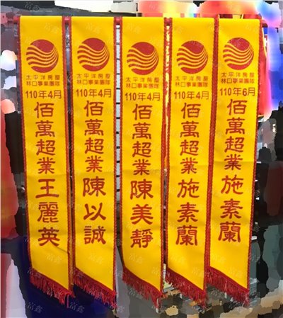 參考樣式-絨布背帶(太平洋房屋林口團隊)
