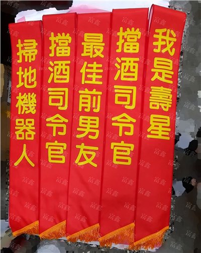 參考樣式-平光布背帶(我是壽星) 