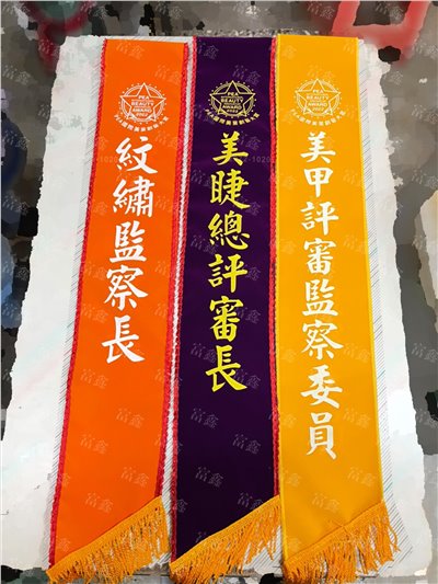 參考樣式-絨布肩帶(PEA中華絹繡植睫協會) 
