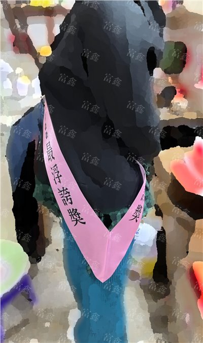 參考樣式-亮面緞布綵帶(仲誼公關顧問) 
