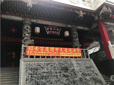 參考樣式-宮廟紅布條(昭安宮-中元普渡) 