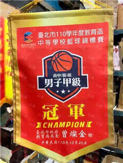 參考樣式-亮面緞布小號錦旗(臺北市教育盃籃球錦標賽)  