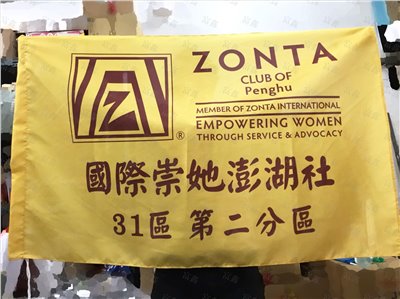 參考樣式-社旗會旗團體旗(國際崇她澎湖社)