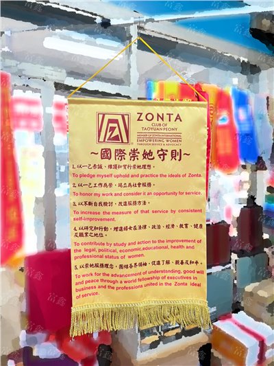 參考樣式-亮面緞布守則錦旗(崇她桃園牡丹社) 