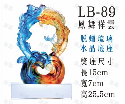 LB-89鳳舞祥雲