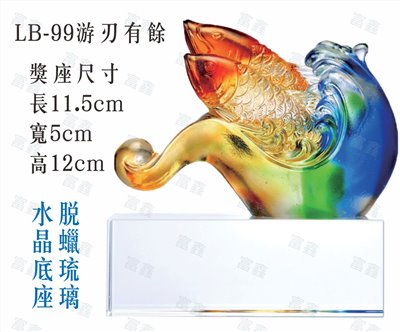 LB-99游刃有餘