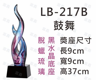 LB-217 B鼓舞