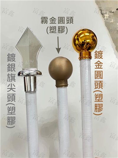 7尺木桿[整捆自取價](可選配旗頭) 
