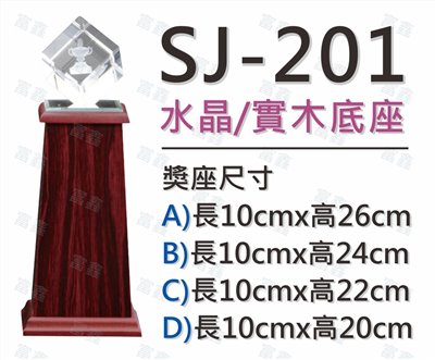 SJ-201