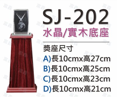 SJ-202