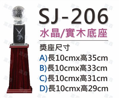 SJ-206