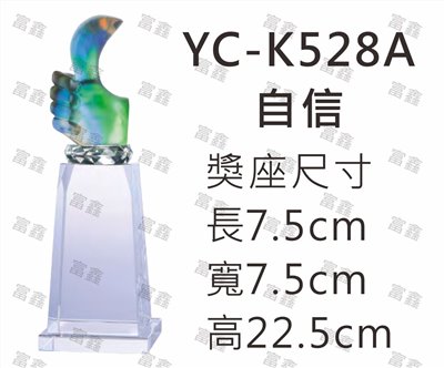 YC-K529自信