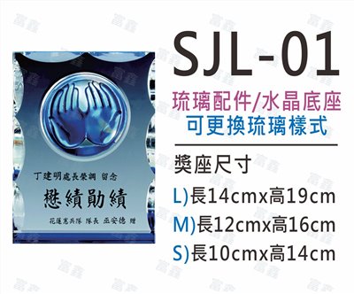 SJL-01