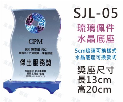 SJL-05
