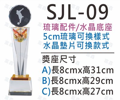 SJL-09