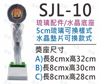 SJL-10