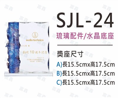 SJL-24