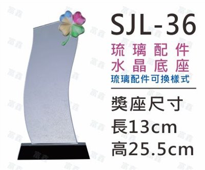 SJL-36(10款琉璃配件)