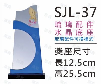 SJL-37(10款琉璃配件)