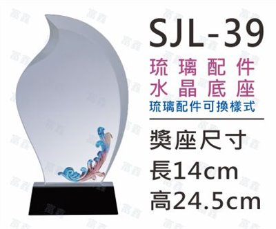 SJL-39(10款琉璃配件)