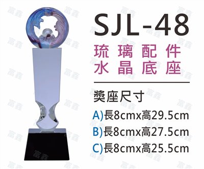 SJL-48