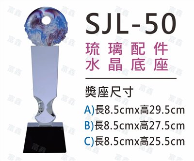 SJL-50