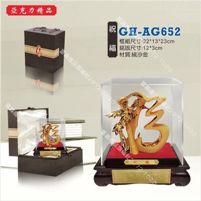 GH-AG-652祝福