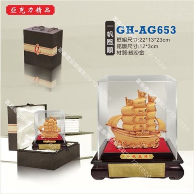 GH-AG-653一帆風順