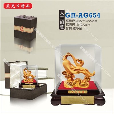 GH-AG-654人生如意