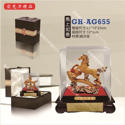 GH-AG-655馬上如意