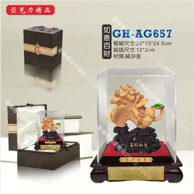 GH-AG-657如意百財