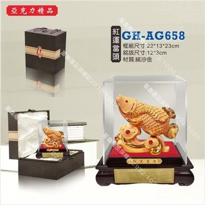 GH-AG-658紅運當頭