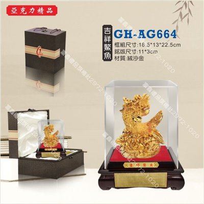 GH-AG-664吉祥鰲魚
