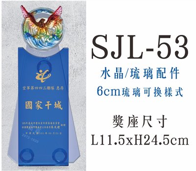 SJL-53
