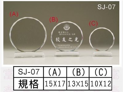 SJ-07