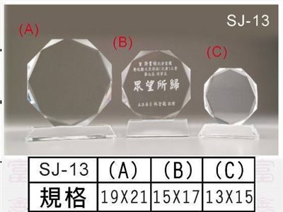 SJ-13