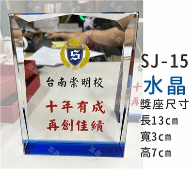 SJ-15
