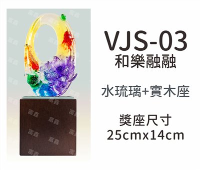 VJS-03