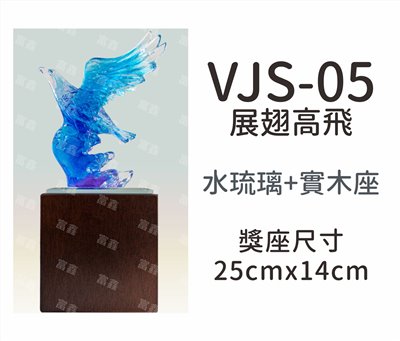 VJS-05