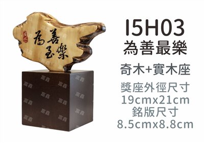 I5H03